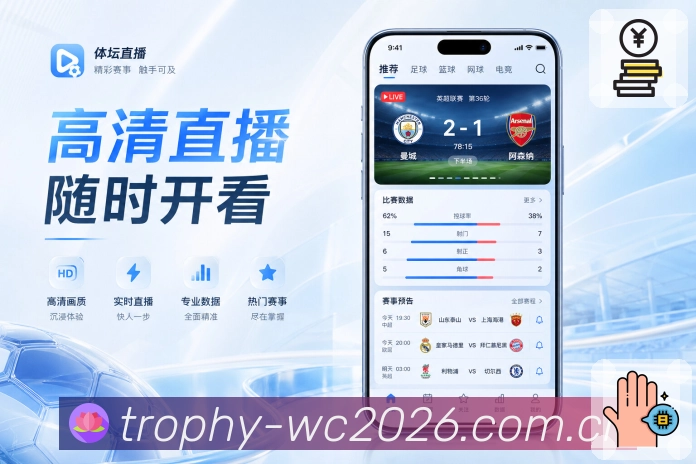  世界杯买球网站 APP 安装界面